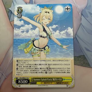 Summer splash party!