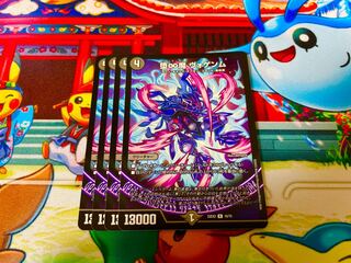 Fallen and Infinite Demon Vogenm R 16/75