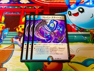 Bulette n Slash R 24/75