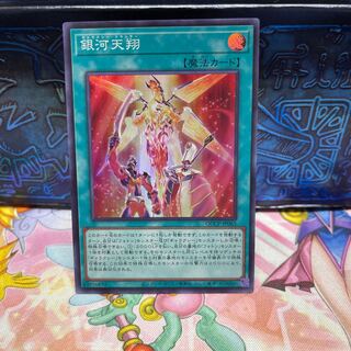 Galaxy Trance Super Rare QCCP-JP065