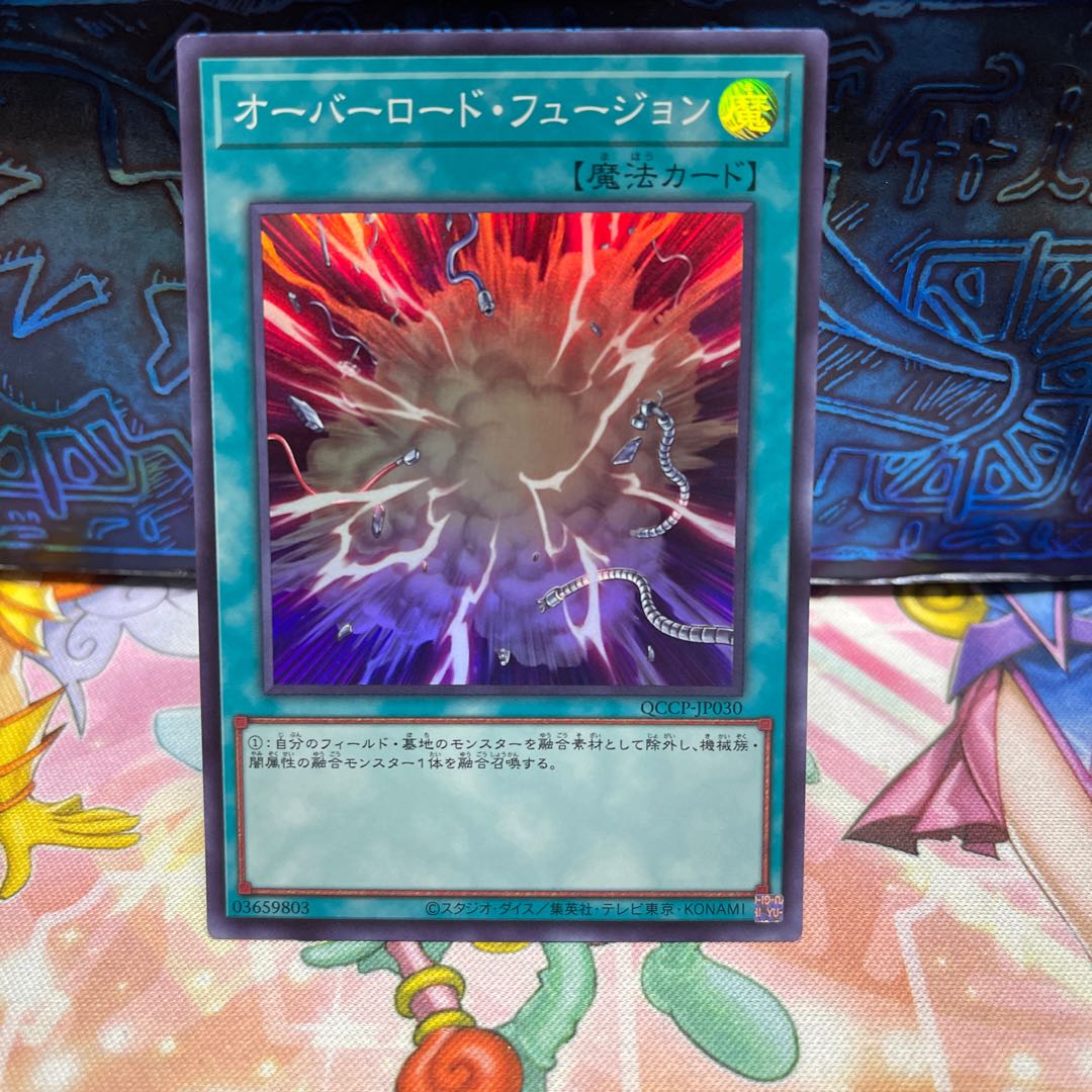 Overload Fusion Super Rare QCCP-JP030
