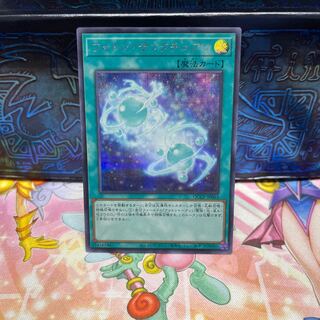 Photon Sanctuary Secret Rare QCCP-JP063