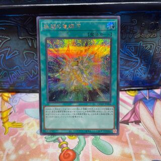 Drytron Nova Secret Rare QCCP-JP184