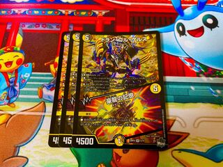 Dolan Gol Gerus｜Memories of Goryu VR 5/74