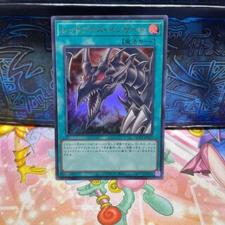 Red-Eyes Insight Ultra Rare QCCP-JP117
