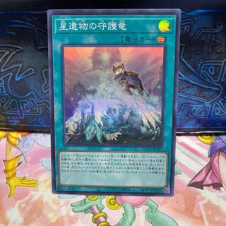 World Legacy Guardragon Super Rare QCCP-JP197