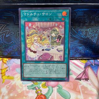 マドルチェ・サロン スーパーレア QCCP-JP157