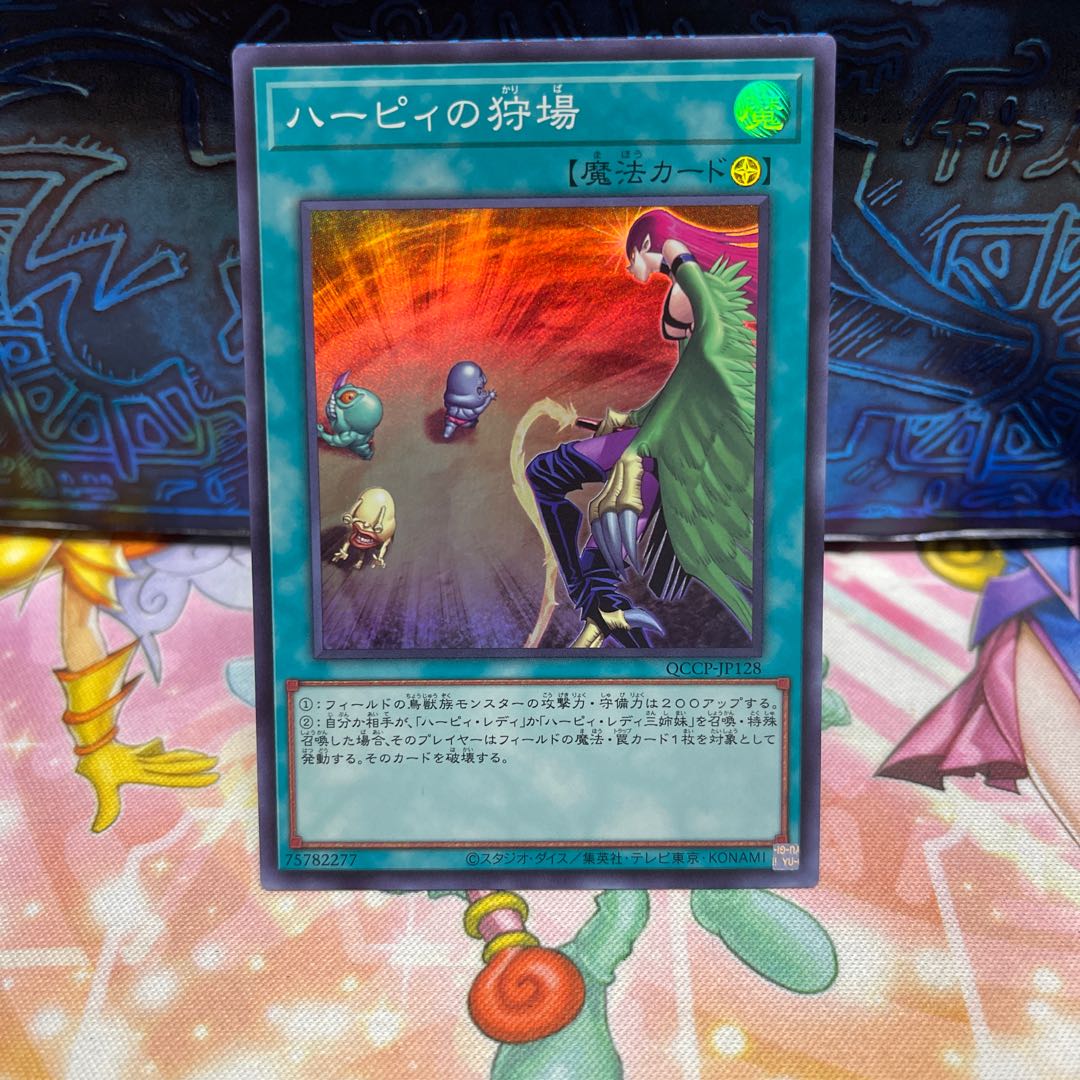 Harpies' Hunting Ground Super Rare QCCP-JP128