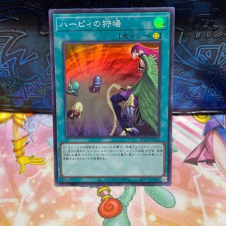 ハーピィの狩場 スーパーレア QCCP-JP128