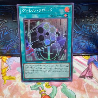 Borrel Regenerator Super Rare QCCP-JP107