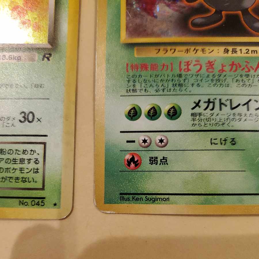 Pokemon Card Old Back Vileplume Bad Vileplume Erika's Vileplume