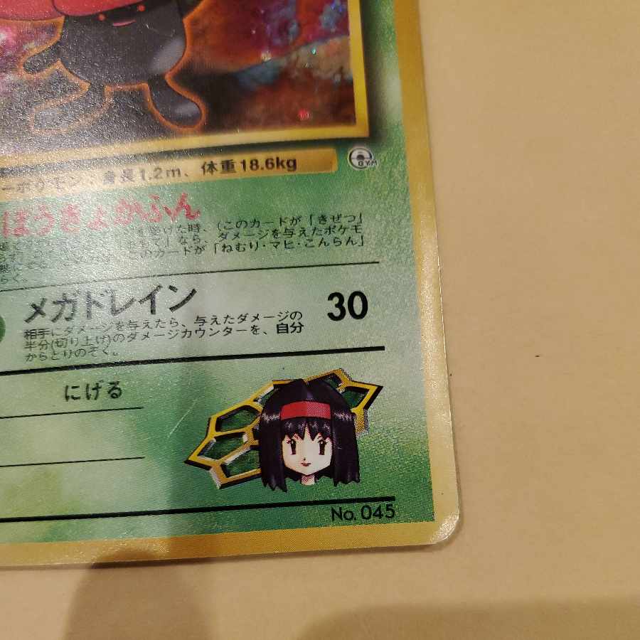 Pokemon Card Old Back Vileplume Bad Vileplume Erika's Vileplume