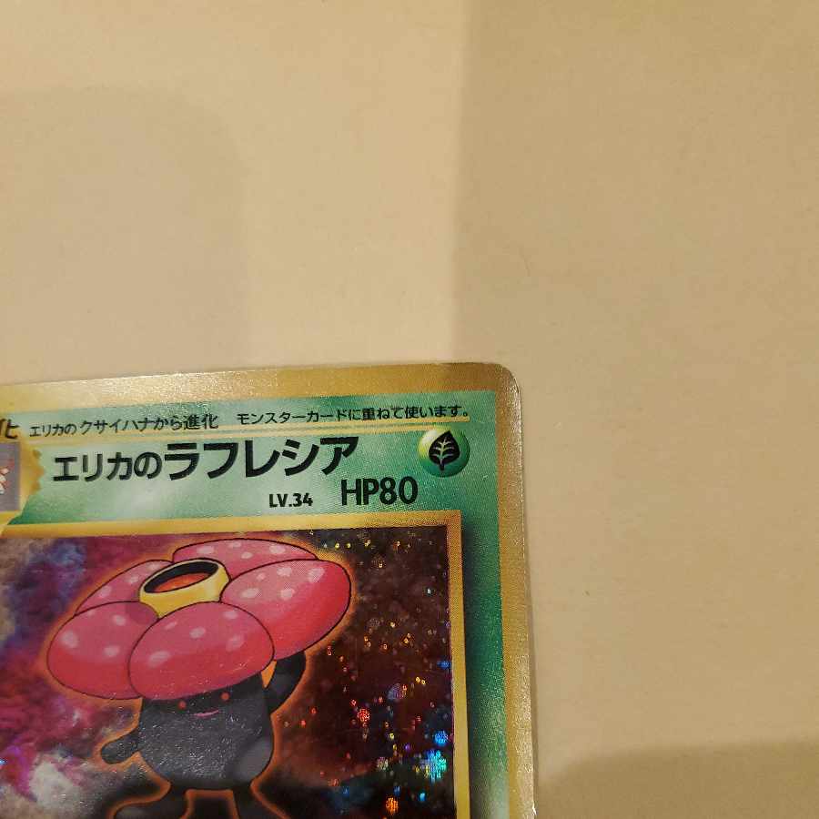 Pokemon Card Old Back Vileplume Bad Vileplume Erika's Vileplume
