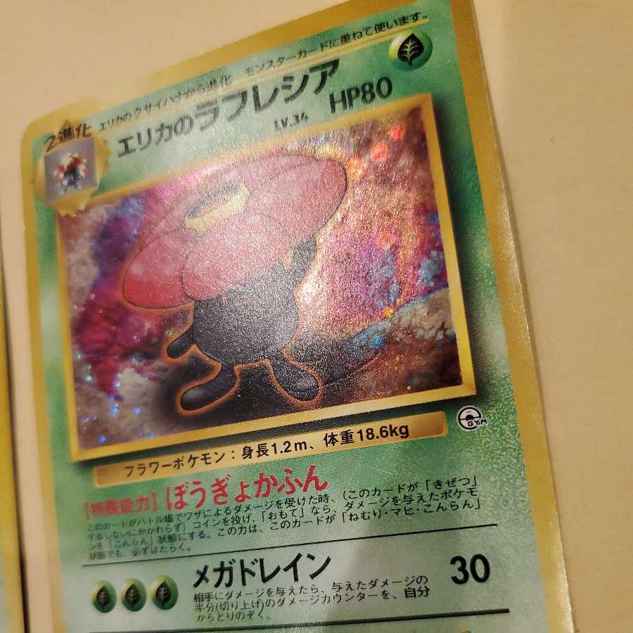 Pokemon Card Old Back Vileplume Bad Vileplume Erika's Vileplume