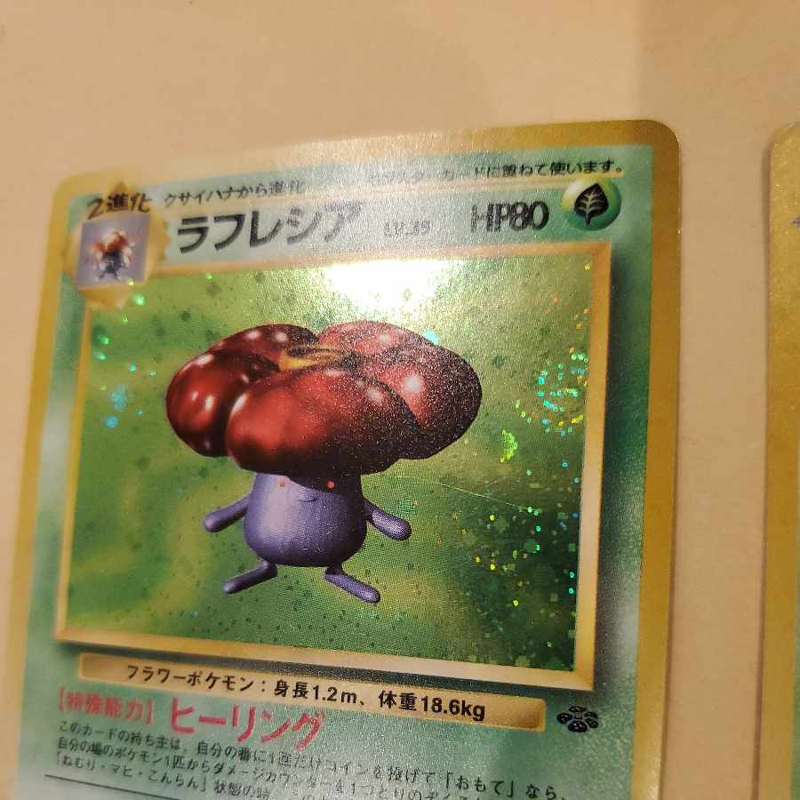Pokemon Card Old Back Vileplume Bad Vileplume Erika's Vileplume