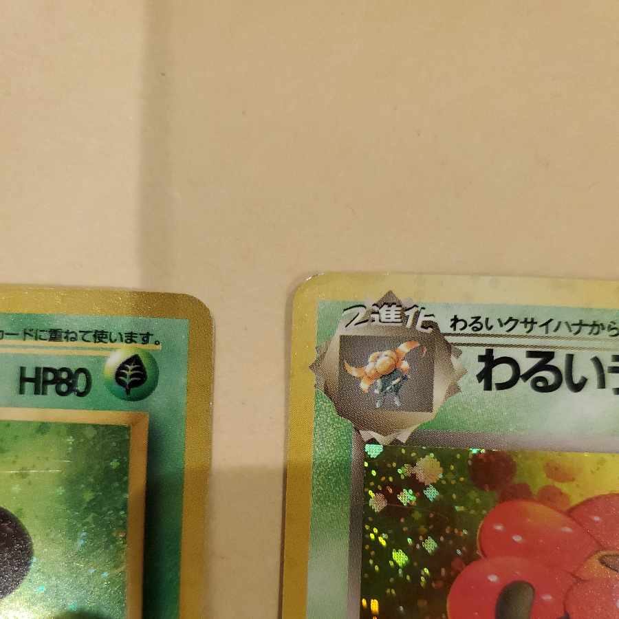 Pokemon Card Old Back Vileplume Bad Vileplume Erika's Vileplume