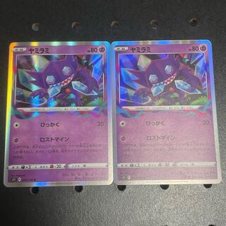 Sableye R 044/100