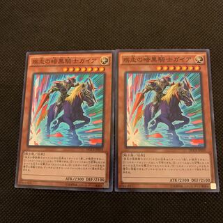 Charging Gaia the Fierce Knight SR