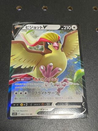 PidgeotV RR 082/100