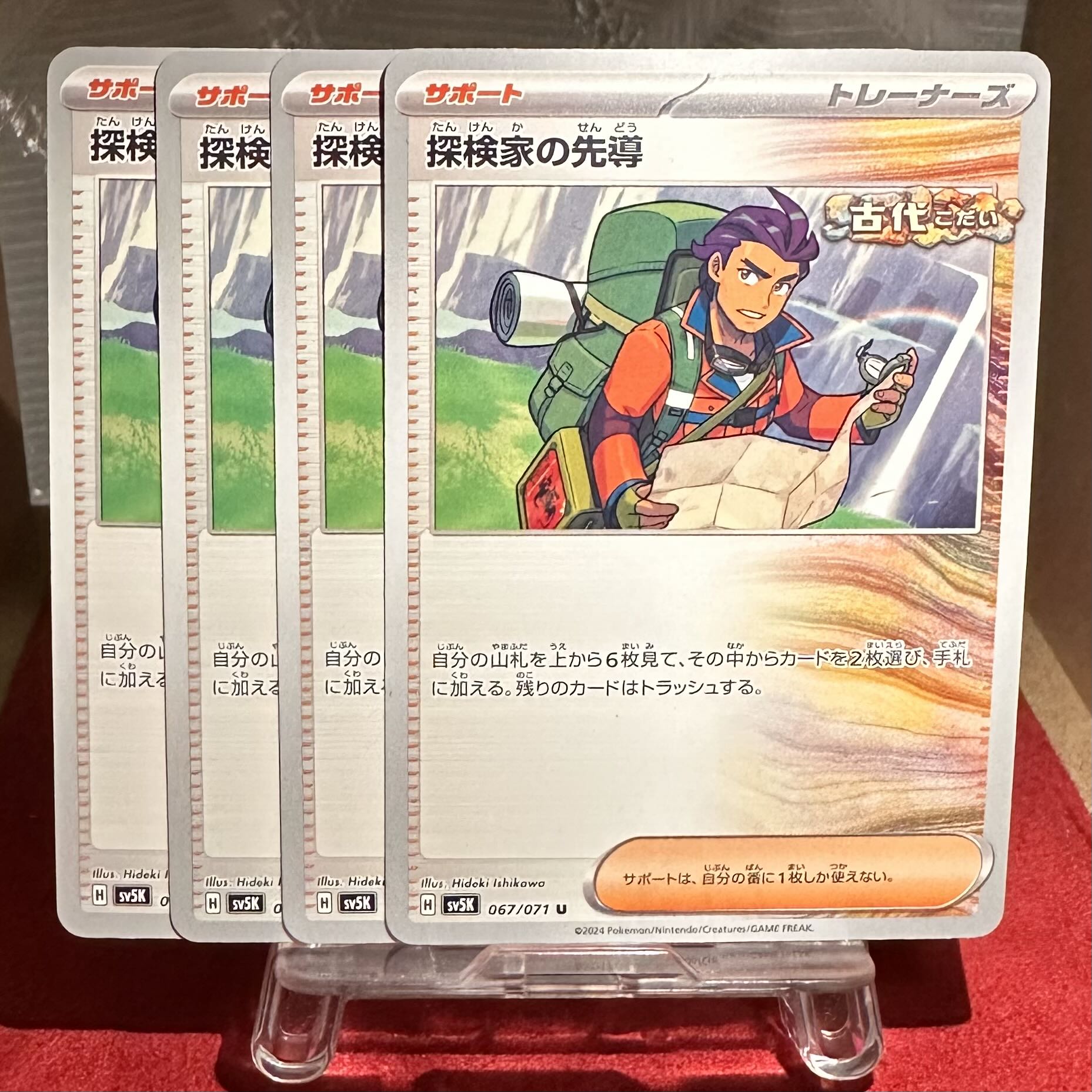 Pokémon Card [Leading the Explore family].