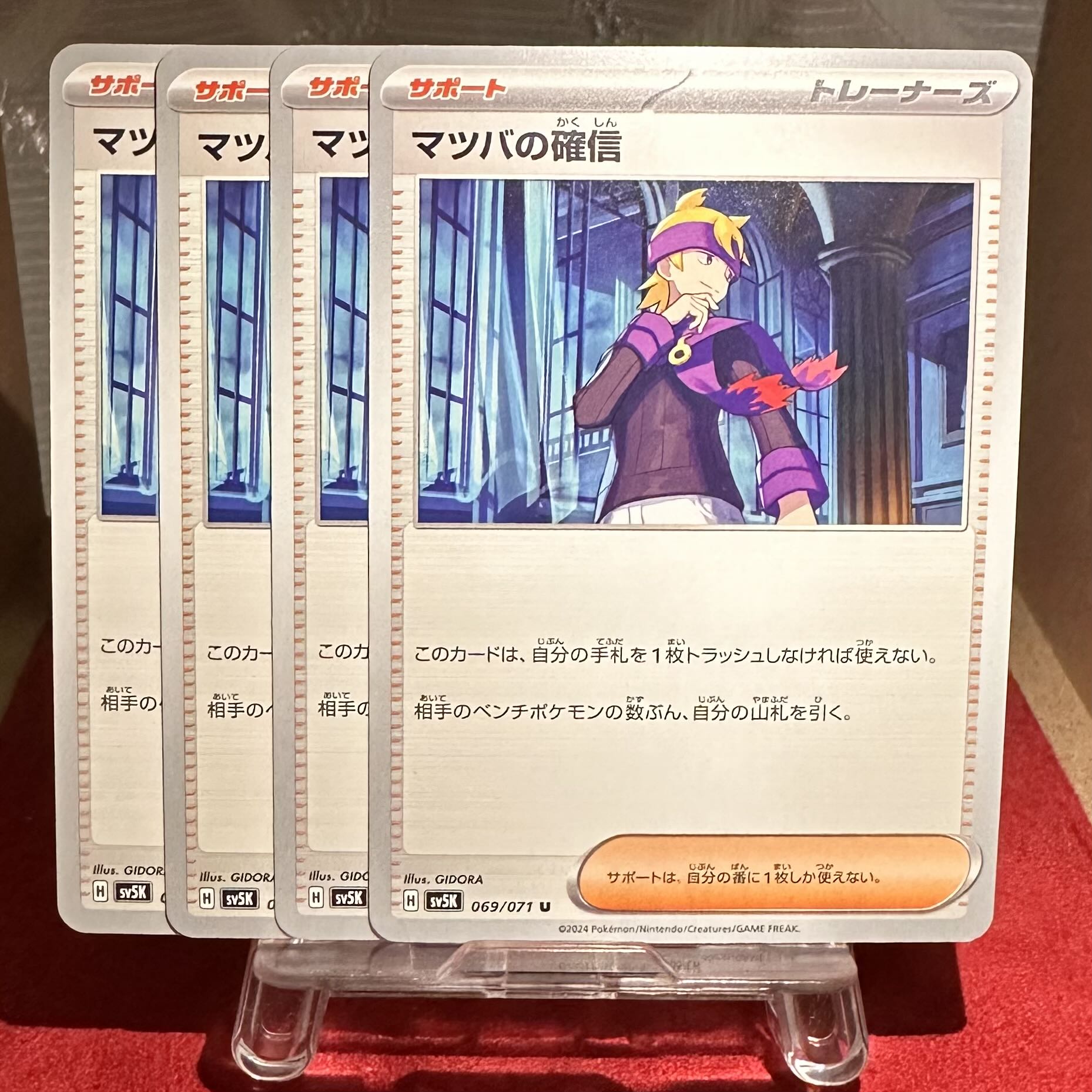 Pokemon Card [Morty's Conviction].