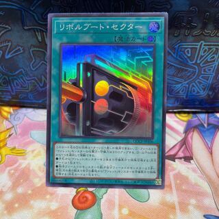 Boot Sector Launch Super Rare QCCP-JP106