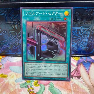 Boot Sector Launch Super Rare QCCP-JP106