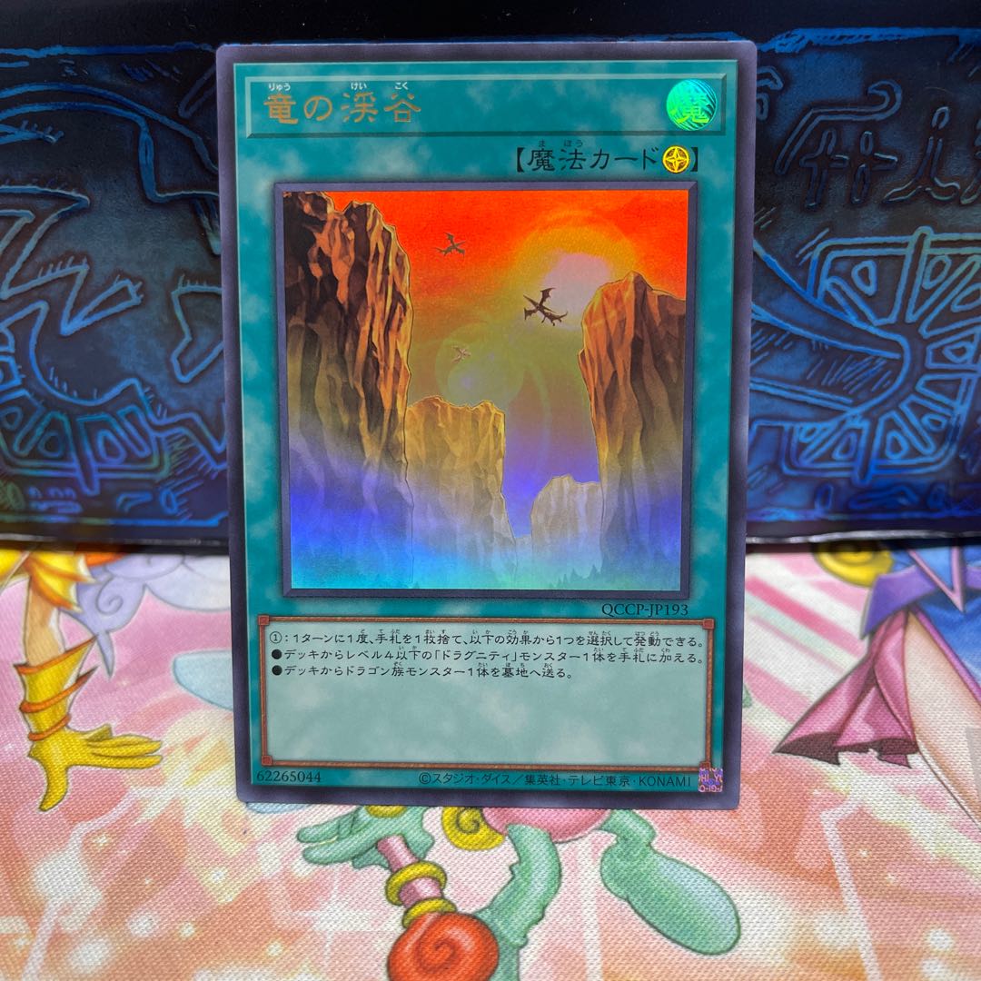 Dragon Ravine Ultra Rare QCCP-JP193