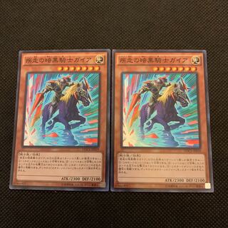 Charging Gaia the Fierce Knight SR