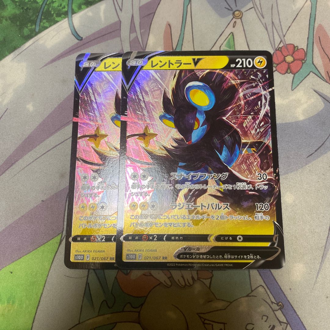 LuxrayV RR 021/067