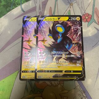 LuxrayV RR 021/067