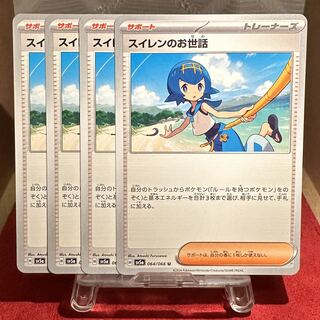 Dedicated summary for Mr. Pitsun 1枚