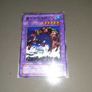 轟きの大海蛇(N)