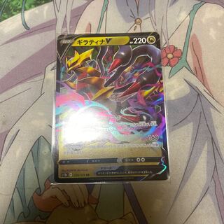 GiratinaV RR 080/100