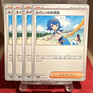 Pokemon Card [Lana's Wrangle