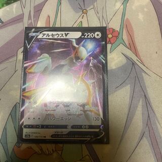 アルセウスV RR 126/172