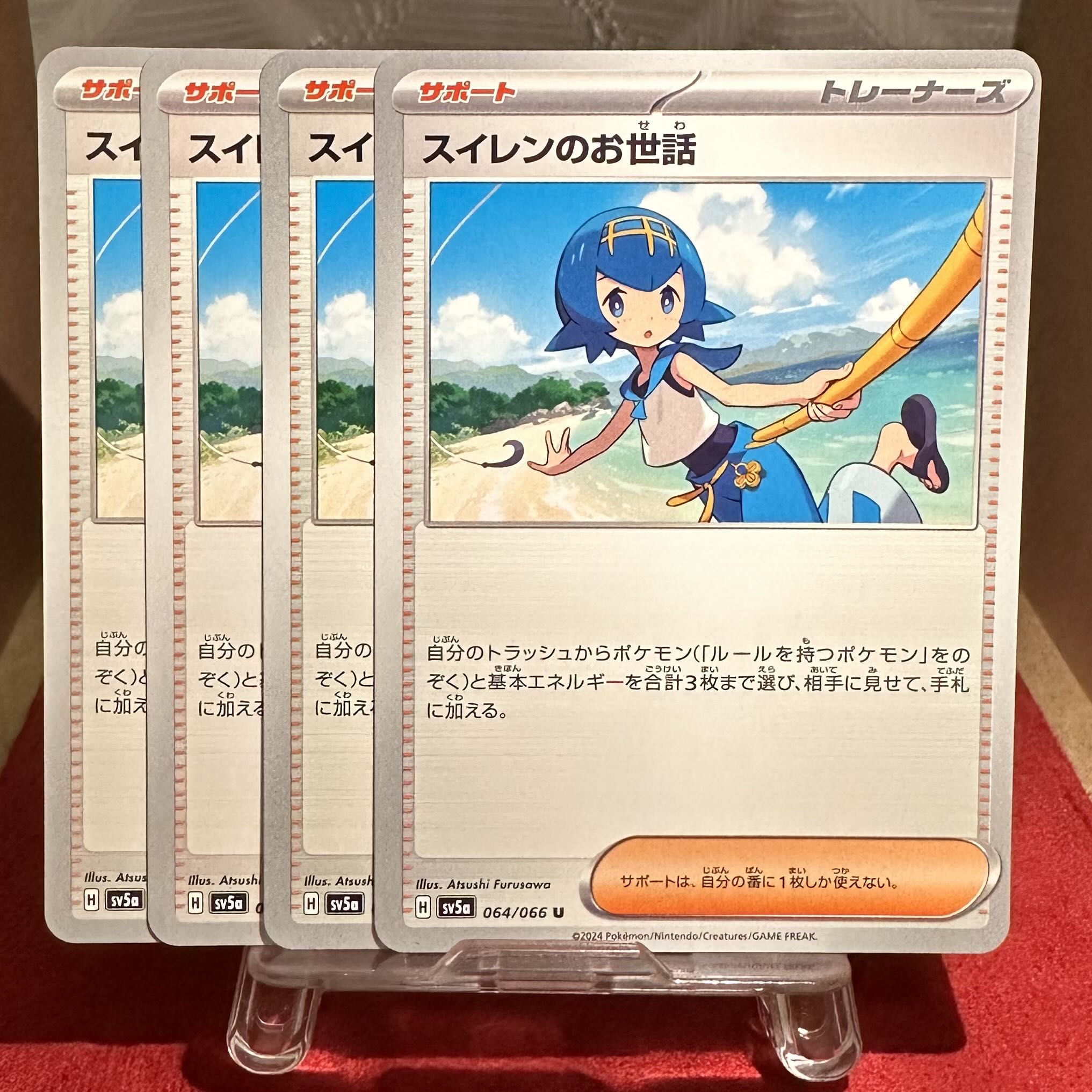 Pokemon Card [Lana's Wrangle