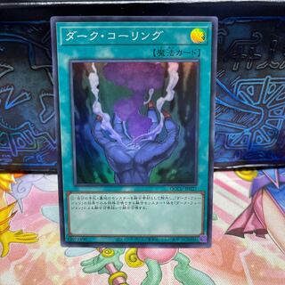Dark Calling Super Rare QCCU-JP027