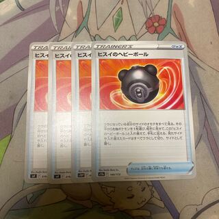 ヒスイのヘビーボール U 062/067