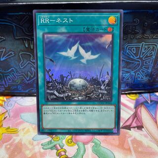 RR-Nest Super Rare QCCU-JP161