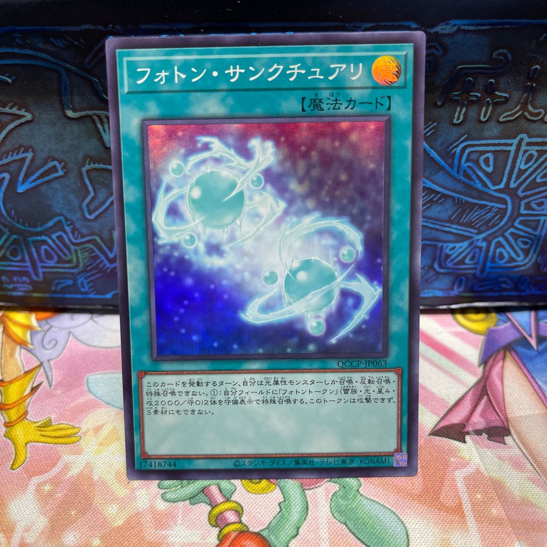 Photon Sanctuary Super Rare QCCP-JP063