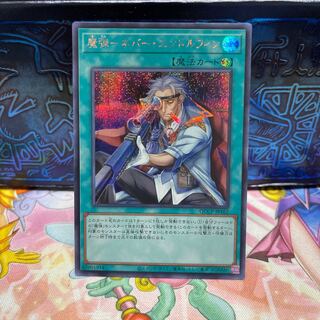 Magic Bullet - Never Endorphin Secret Rare QCCP-JP162