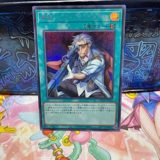 Magic Bullet - Never Endorphin Secret Rare QCCP-JP162