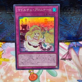 Madolche Promenade Super Rare QCCP-JP158