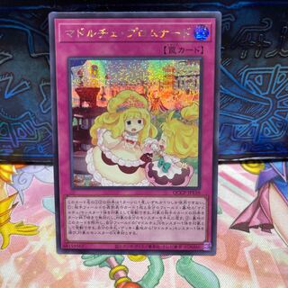 Madolche Promenade Secret Rare QCCP-JP158