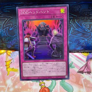 DDD Head Hunt Super Rare QCCP-JP090