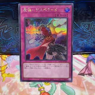 Magic Bullet - Desperado Secret Rare QCCP-JP164