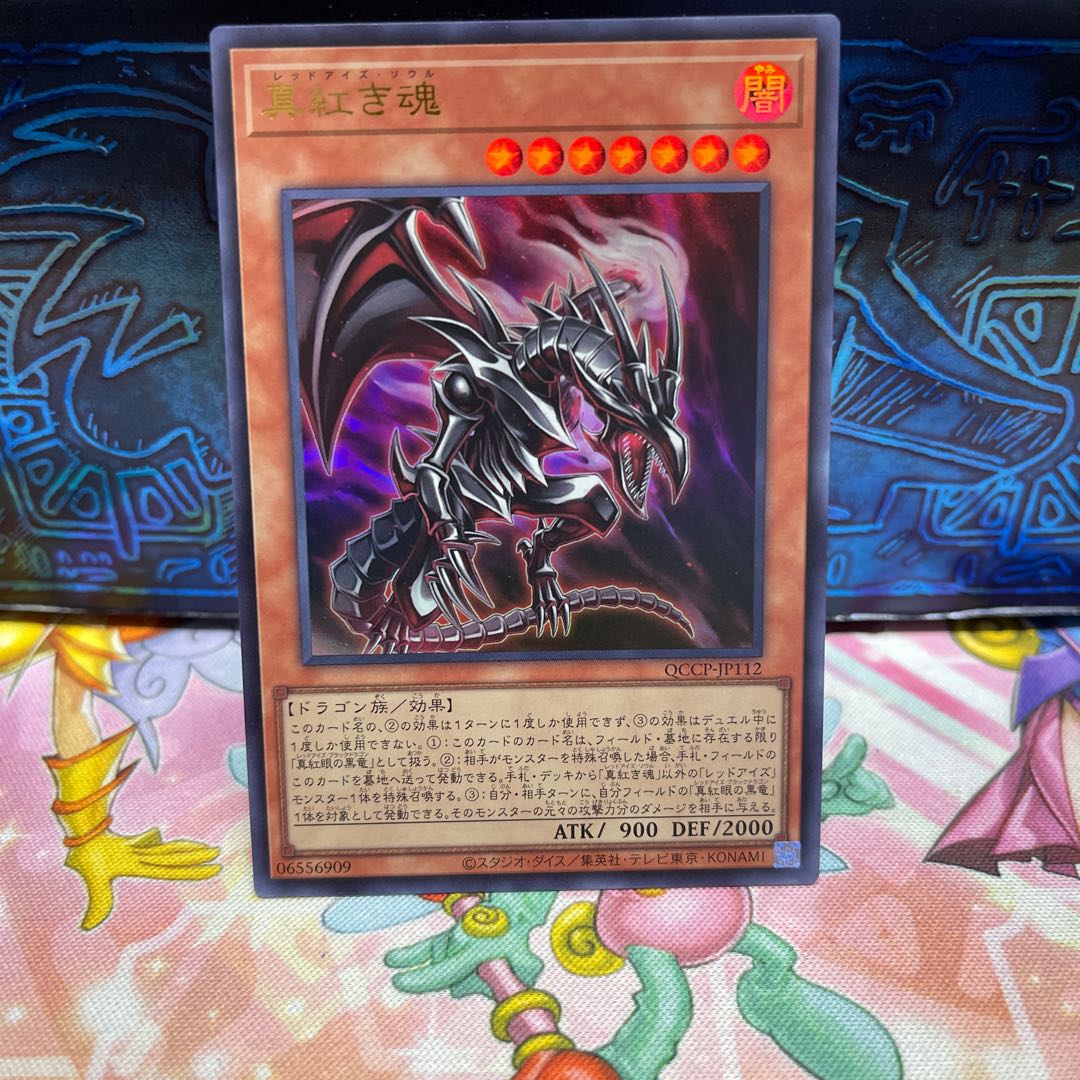 True Red Soul Ultra Rare QCCP-JP112
