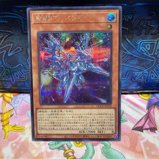 竜輝巧 シークレット」の激安通販 | magi