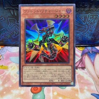 Rokket Recharger Super Rare QCCP-JP095